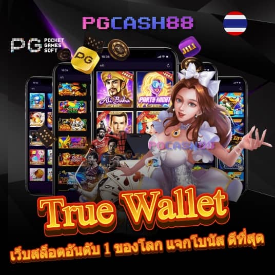 อ พอ ล โล pg