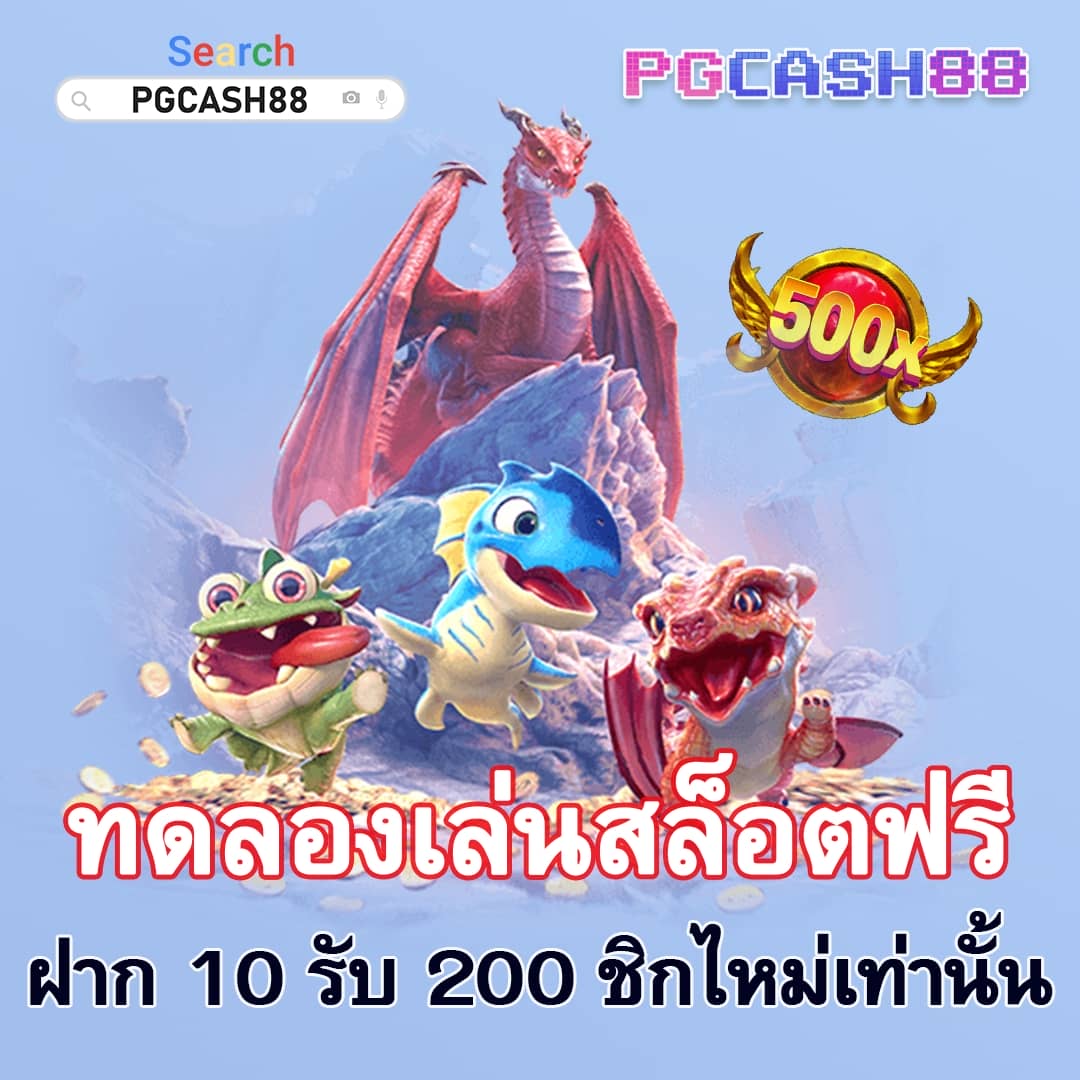 อ พอ ล โล pg